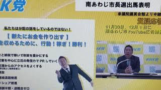 6、11、22  169 参政党アンチの誘導質問によって、アンチに騙され利用されているのに、薄々気づき始めた立花孝志氏　もっと早く気づけよ！