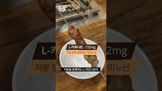 양꼬치 먹으면서 살빼는 법 #shorts  #다이어트 #다이어트음식 #다이어트식단
