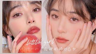 【水蜜桃可爱妆  cute peachy makeup 】超级适合参加派对的高级妆！[仇仇-qiuqiu]