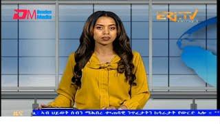 Evening News in Tigrinya for January 23, 2025 - ERi-TV, Eritrea