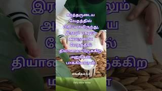 Daily Bible Verse | CLAYWORD #shorts #shortvideo #dailybibleverse #motivation#how #faith#hope #bible