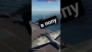 грубенько!!! #moments #моменты #games #johan #warthunder
