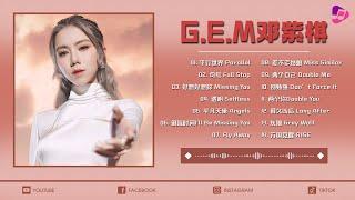 【鄧紫棋 G.E.M】鄧紫棋好聽的25首歌 - Best Songs Of GEM 2024  差不多姑娘, 灰狼, 兩個你, 平凡天使, 平行世界, 透明, 依然睡公主 鄧紫棋百聽不厭的歌曲