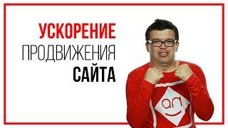 Советы для сайта. Продвижение сайта услуг в Гугл. Смотри пример  аудита сайта. Эксперт Некрашевич.