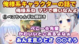 Amane Kanata doesn't like egocentric characters. Upon hearing that Pekora likes Gilgamesh, she sa...