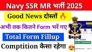 Indian Navy SSR MR  Bharti 2025 | Total Form Fill अब तक |  इस बार Competition कैसा रहेगा | Exam easy