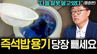 고무장갑, 종량제로 버리면 벌금 30만 원? 진실을 알려드립니다. (홍수열 소장 통합본)