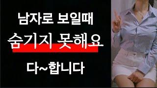 남자와 잘해보고 싶은 여자는 반드시 합니다~!