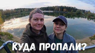 Возвращаемся на Ютуб? | Последние новости | Стали няньками | Как прошел наш октябрь | Влог