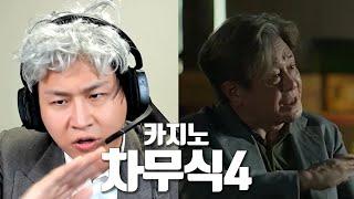 카지노 차무식으로 음성채팅방을 가본다면?-4-