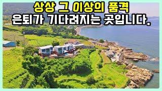 "바닷가 단독주택 펜션 매물 매매 소식" 수영장+오션뷰+돈복사.. 은퇴가 기다려지는 곳입니다 경남 남해군 서면 작장리 마을 / 남해펜션매매 / 남해부동산