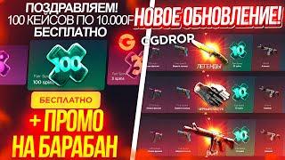 GGDROP ЧТО в 100 FREE SPIN по 10.000 РУБЛЕЙ!? GGDROP ОБНОВЛЕНИЕ! ГГДРОП ПРОМОКОД на БАРАБАН БОНУСОВ