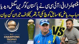 ICC Gives Green Light to Pakistan | Wahab Riaz's Huge Statement on Former Coach Mickey Arthur