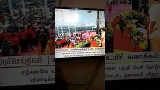 தமிழக வெற்றிக் கழகம