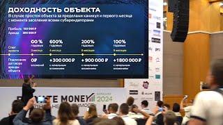 СЛИВ МАСТЕР КЛАССА ЗА 1 МЛН РУБЛЕЙ! 200% годовых. Субаренда недвижимости. Пассивный доход.