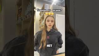 У кого так было? #обзор #юмор #вайн #влог #магазин #популярное #прикол #рек