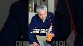 아들이 아버지의 황혼 재혼을 반대하는 이유