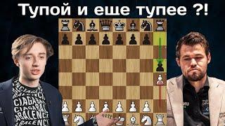 Битва Бобров! Магнус Карлсен - Даниил Дубов  Титульный вторник 2023  Шахматы
