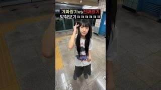 과연 누가 진짜 광기일까요?ㅋㅋㅋㅋㅋㅋ