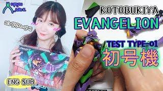 에반게리온 초호기 조립해봅시다!_EVANGELION TEST TYPE-01 ㅣ 도색하는미녀