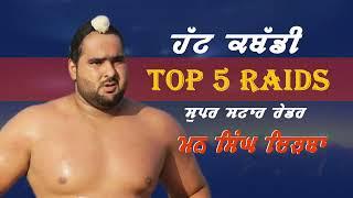 MAN SINGH DIRBA TOP 5 RAIDS | SPICE TV