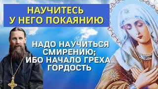 Научитесь у него покаянию!  Предсмертный дневник - Святой праведный Иоанн Кронштадтский