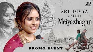 Sri Divya Speech - Meiyazhagan Promo Event | Karthi |Govind Vasantha | C.Premkumar | Suriya