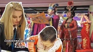 КИТАЙСКАЯ СЕМЬЯ | СВАДЬБА И ДЕТИ