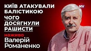 Нові можливості авіації України – Валерій Романенко наживо