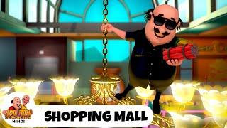 शॉपिंग मॉल | Shopping Mall | Comedy Cartoon मोटू पतलू Ep 166 | Motu Patlu Tv Show 2024