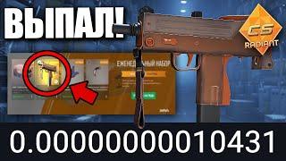 ВЫПАЛ ШИРПОТРЕБ ЗА 6 000 000 РУБЛЕЙ В CS2! ФЛОАТ 0.00000! НОВЫЙ САМЫЙ ЧИСТЫЙ СКИН В COUNTER-STRIKE 2