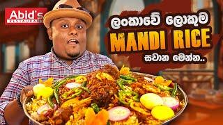 The Biggest MANDI RICE Sawan in Sri Lanka | Abid's Restaurant