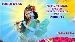 Maha Gyan By Lord Krishna #13 ! || Motivational Speech For Everyone to relax and get peace in Life