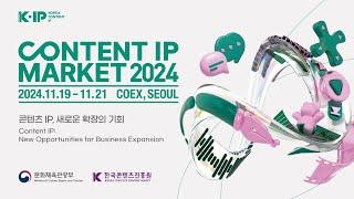 [콘텐츠 IP 마켓 2024] 콘텐츠 IP, 새로운 확장의 기회