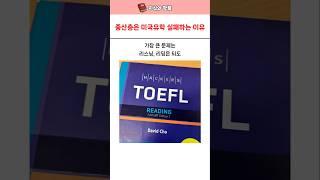 중산층 자녀가 미국유학 실패하는 흔한 이유