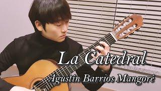 La Catedral - Agustin Barrios MangoreㅣPlayed by 박의서 Eueseo Park
