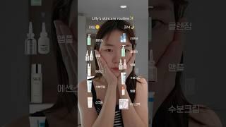여름철 제 스킨케어 루틴이에요 ⭐️