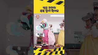 떡은 급하게 먹으면 위험해요!ㅣ안전 경찰 지니ㅣ명절 안전ㅣKBS 방송