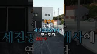 공장 창고 찾는 법