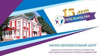 Фильм к 15-летию НОЦ