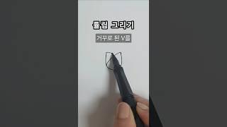 튤립 그리기 #일러스트