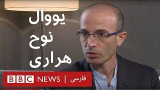 یووال نوح هراری،  مولف کتاب‌های انسان خردمند و ۲۱ درس برای قرن بیست و یکم: به عبارت دیگر