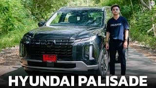 ดีกว่าที่คิด!! รีวิว Hyundai Palisade ราคาเริ่มต้นที่ 2,299,000 บาท