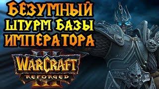 Happy (UD) vs Foggy (NE). Деревья напали на Нежить [Warcraft 3 Reforged]