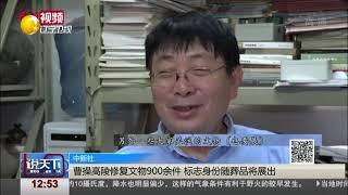 曹操高陵修复文物900余件 标志身份随葬品将展出