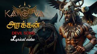 Kanguva song | Second single | Suriya | Devi Sri Prasad | Devil the fire song | Tamil new video song