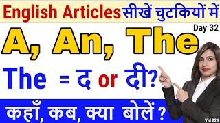 A An The द या दी | a an the Articles in English | A An The | EC Day32