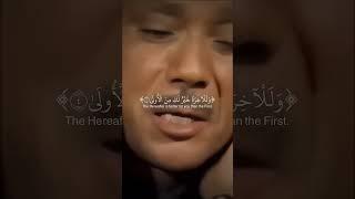#عبدالباسط_عبدالصمد #قران_كريم