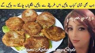 Delicious Shami Kabab in my Style by Asma from London