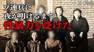 【戦時下の性被害】歴史のタブーを語る95歳の女性　満州“黒川開拓団”の真実（2020年9月5日放送）#中京テレビドキュメント